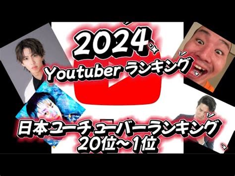 有名youtuberエロ|【2024年】人気のエロいユーチューバーランキング42選！youtub…